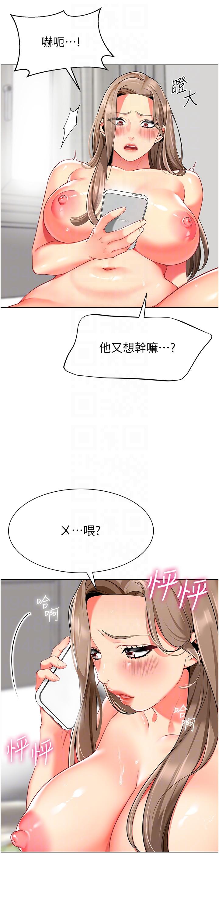 [韩国漫画] 幼儿园老师们  剧情,女教师#[56P]-31