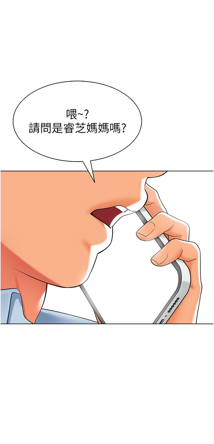 [韩国漫画] 幼儿园老师们  剧情,女教师#[56P]-32