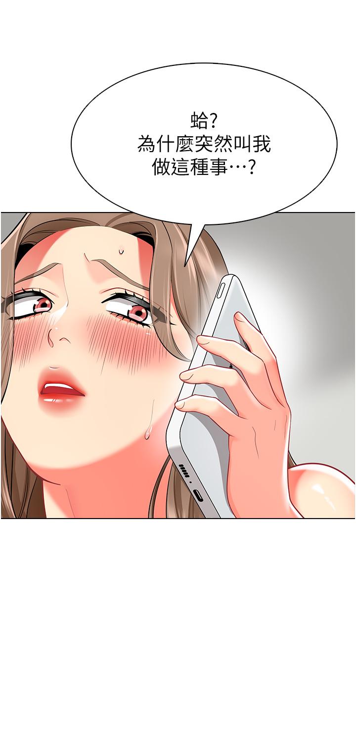 [韩国漫画] 幼儿园老师们  剧情,女教师#[56P]-34