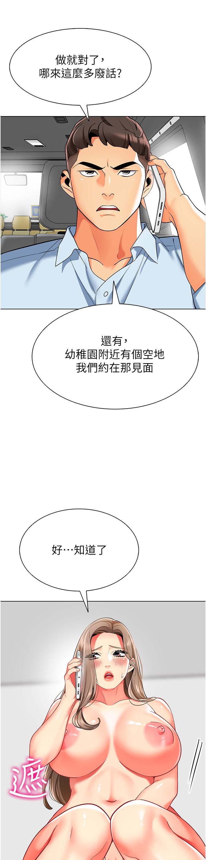 [韩国漫画] 幼儿园老师们  剧情,女教师#[56P]-35