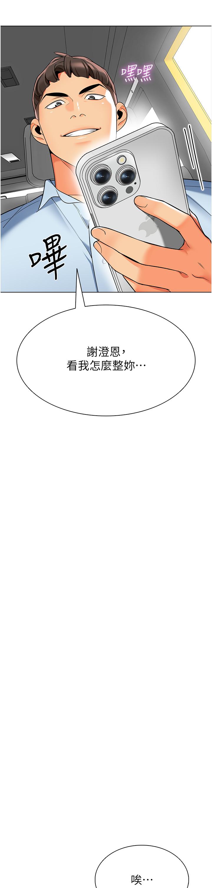 [韩国漫画] 幼儿园老师们  剧情,女教师#[56P]-37