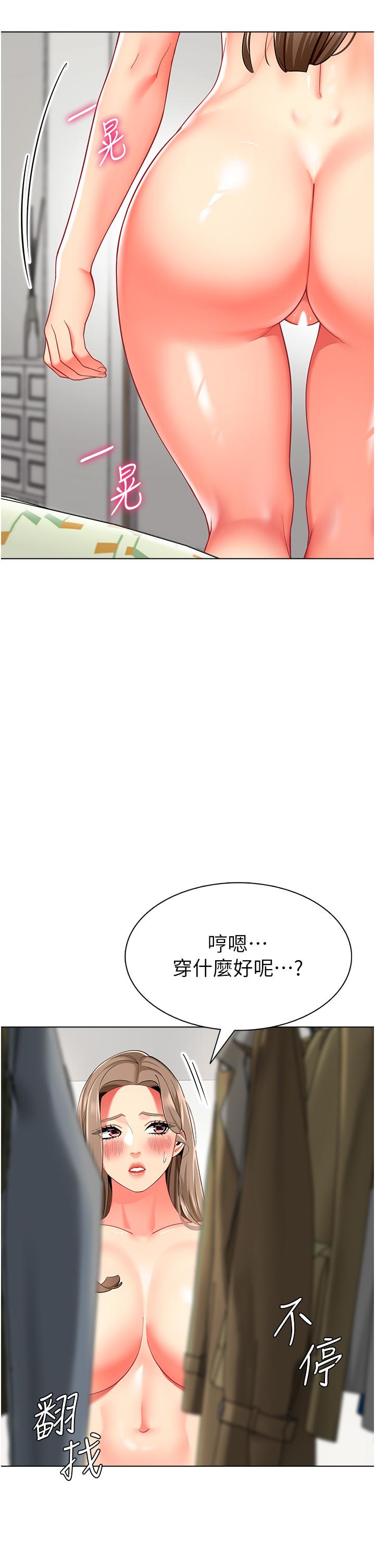 [韩国漫画] 幼儿园老师们  剧情,女教师#[56P]-39