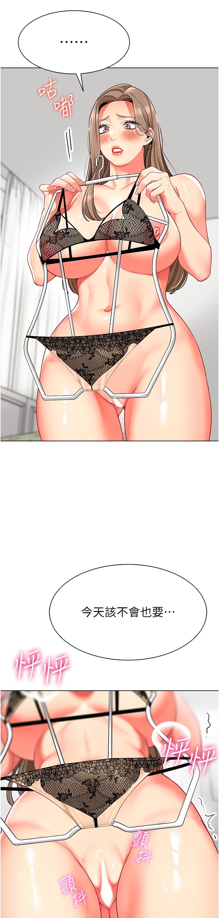 [韩国漫画] 幼儿园老师们  剧情,女教师#[56P]-41