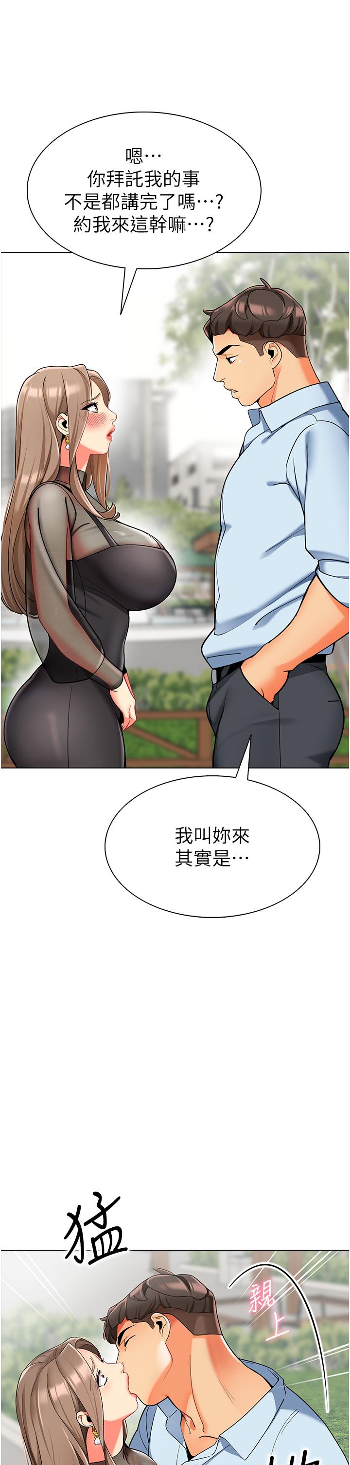 [韩国漫画] 幼儿园老师们  剧情,女教师#[56P]-47