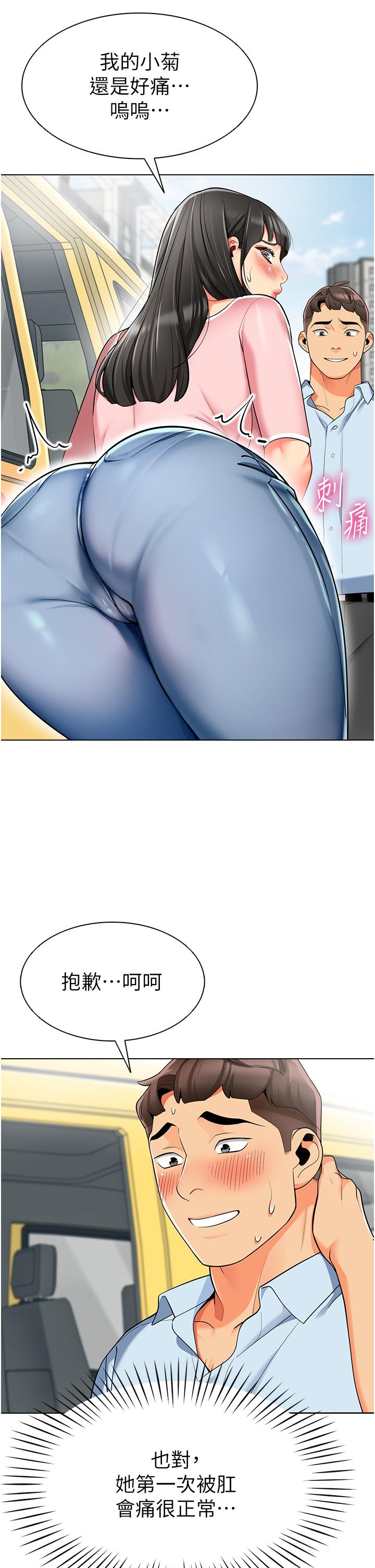 [韩国漫画] 幼儿园老师们  剧情,女教师#[56P]-5