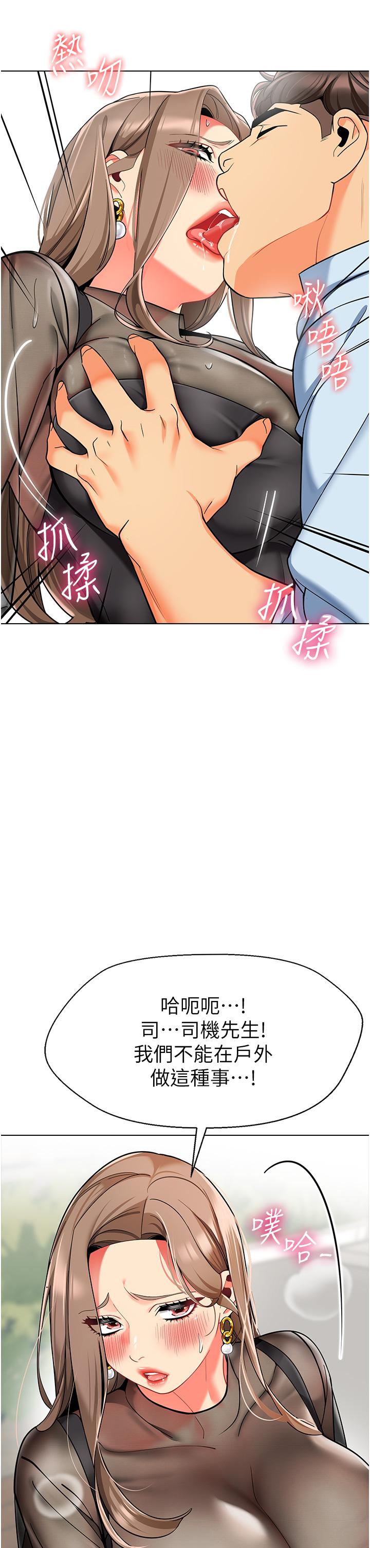 [韩国漫画] 幼儿园老师们  剧情,女教师#[56P]-51