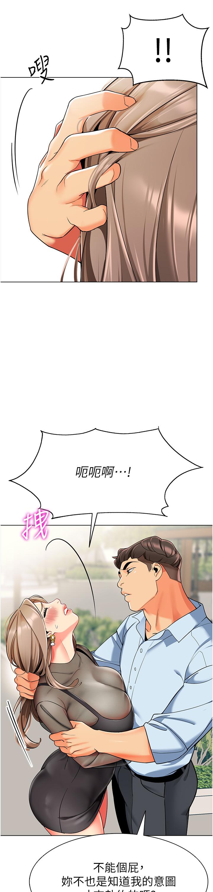 [韩国漫画] 幼儿园老师们  剧情,女教师#[56P]-53