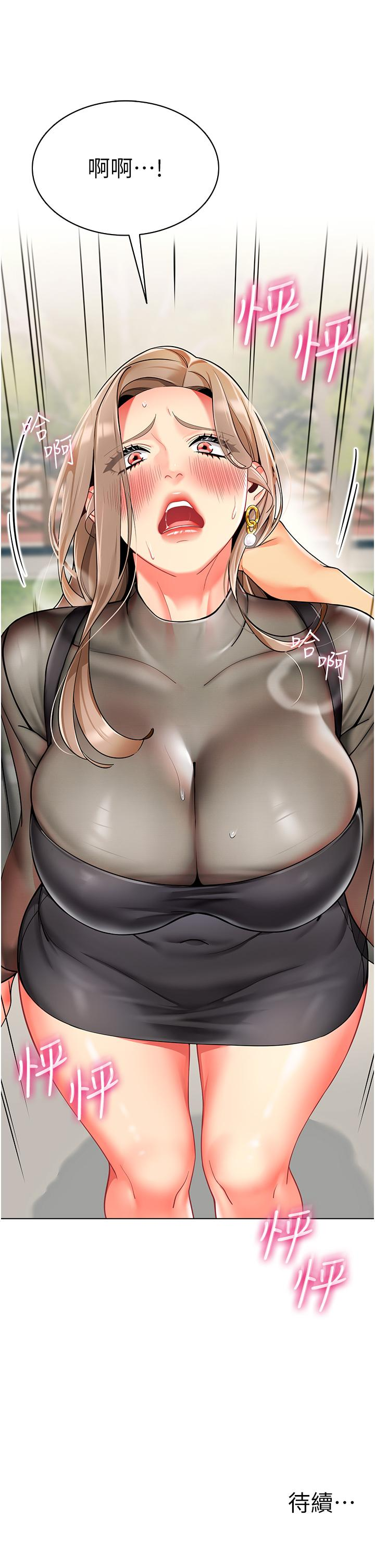 [韩国漫画] 幼儿园老师们  剧情,女教师#[56P]-55