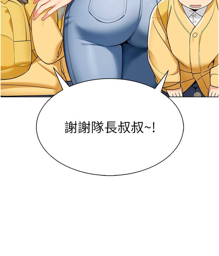 [韩国漫画] 幼儿园老师们  剧情,女教师#[56P]-7