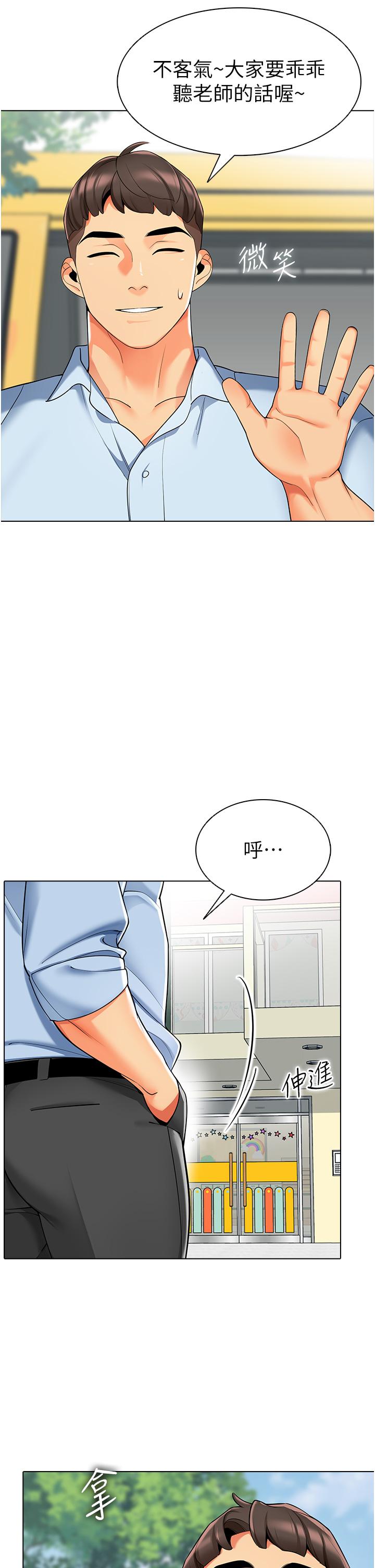 [韩国漫画] 幼儿园老师们  剧情,女教师#[56P]-8