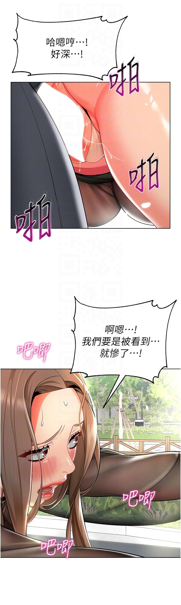 [韩国漫画] 幼儿园老师们  剧情,女教师#[56P]-12