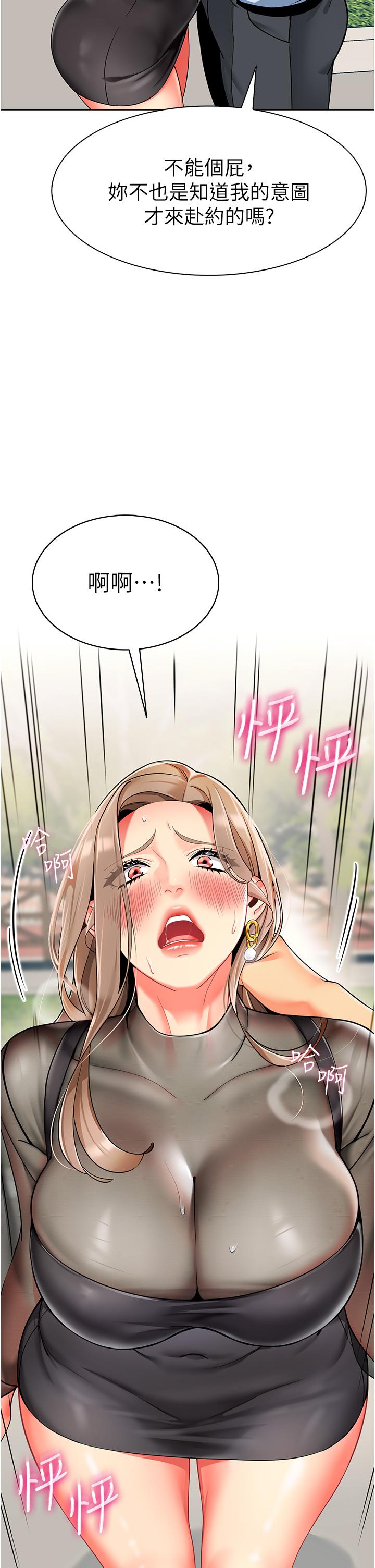 [韩国漫画] 幼儿园老师们  剧情,女教师#[56P]-2