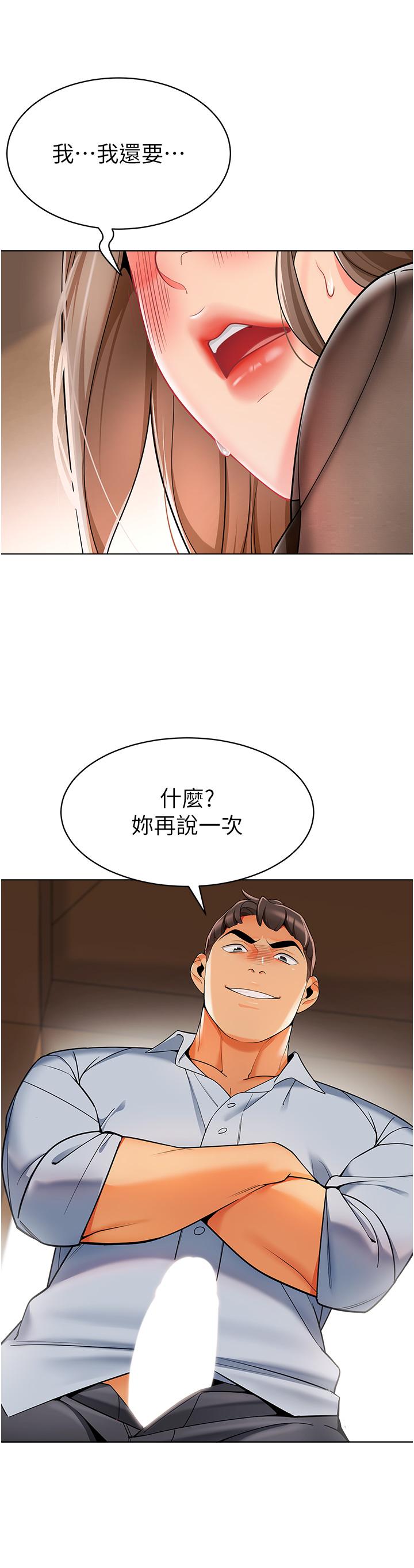 [韩国漫画] 幼儿园老师们  剧情,女教师#[56P]-31