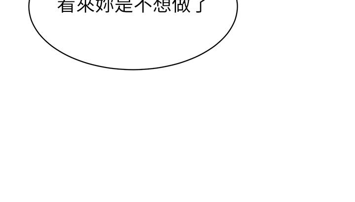 [韩国漫画] 幼儿园老师们  剧情,女教师#[56P]-33