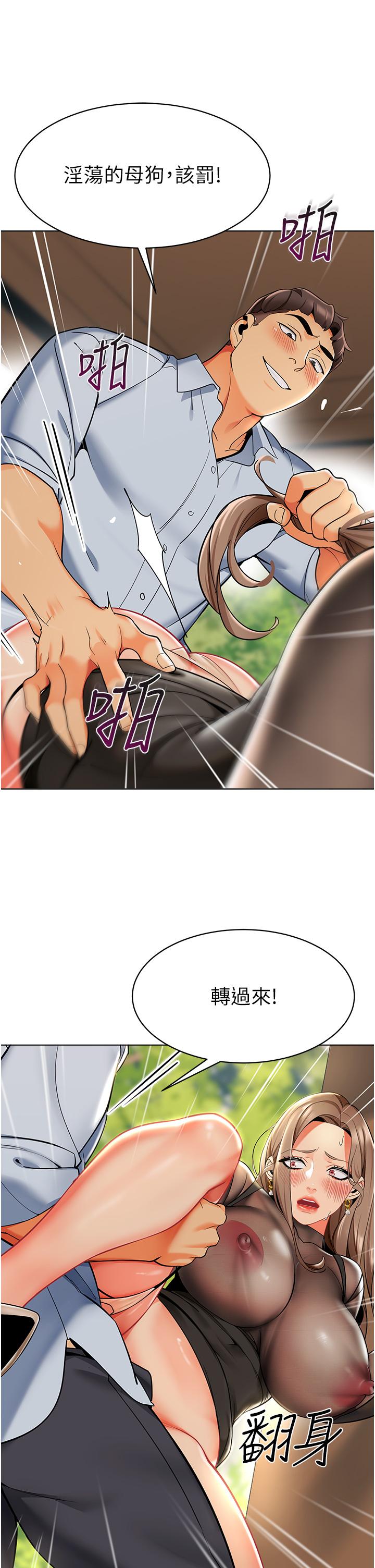 [韩国漫画] 幼儿园老师们  剧情,女教师#[56P]-43