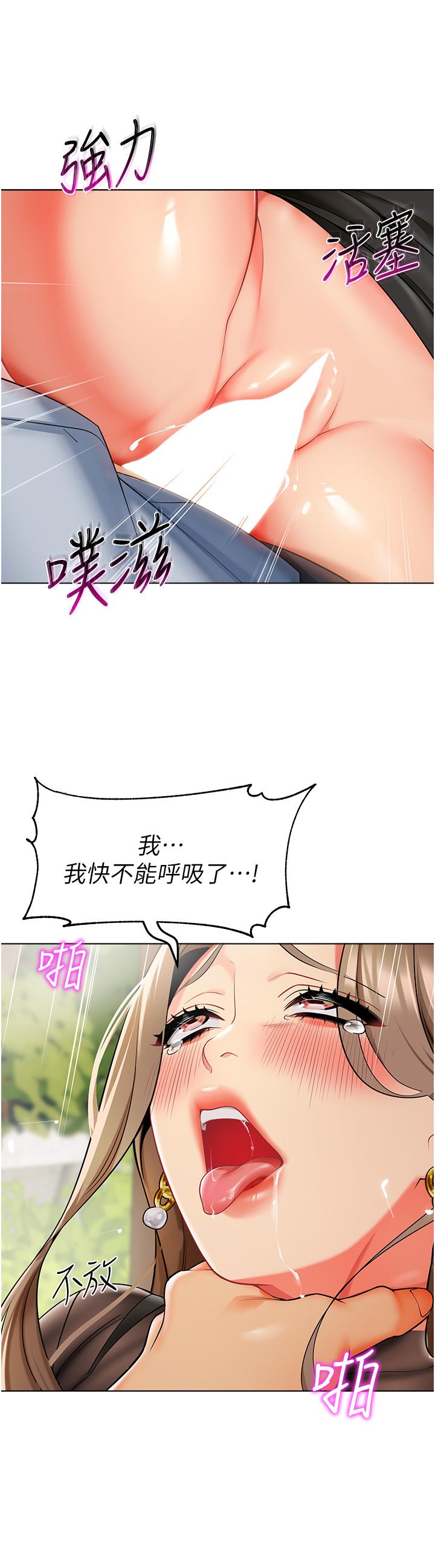 [韩国漫画] 幼儿园老师们  剧情,女教师#[56P]-47