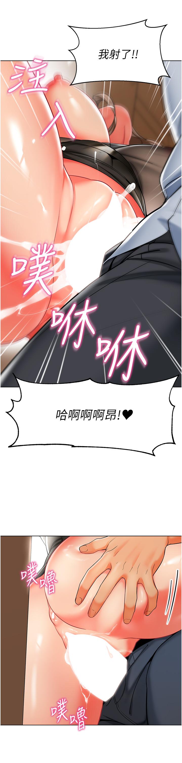 [韩国漫画] 幼儿园老师们  剧情,女教师#[56P]-51