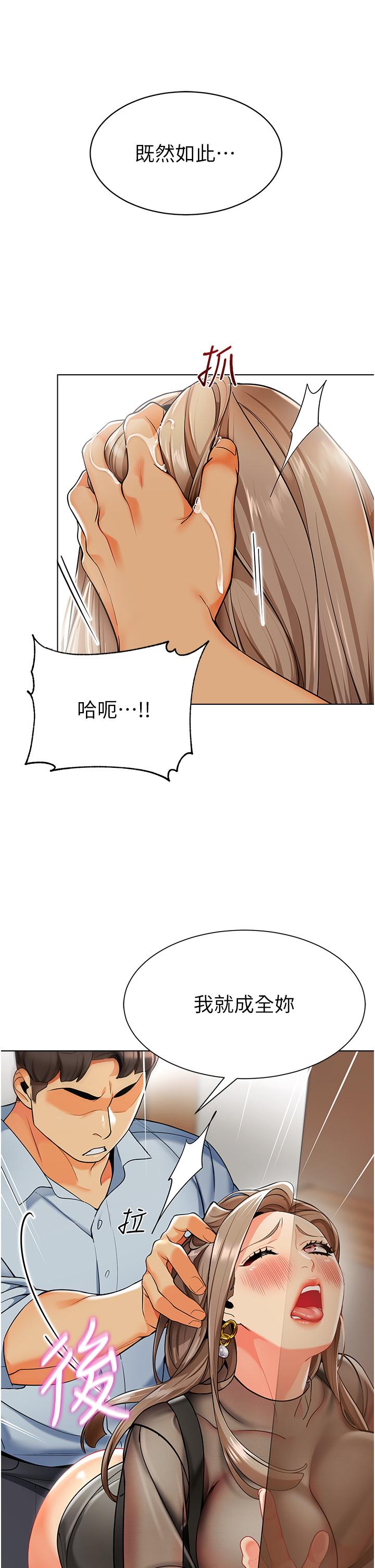 [韩国漫画] 幼儿园老师们  剧情,女教师#[56P]-7