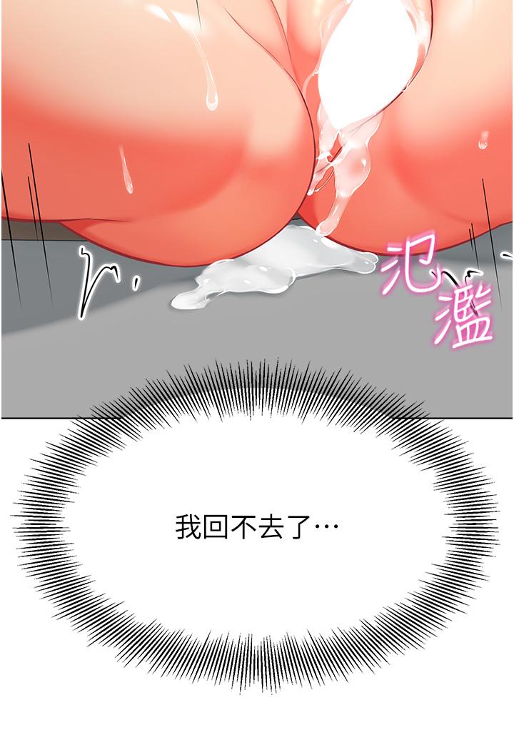 [韩国漫画] 幼儿园老师们  剧情,女教师#[52P]-2