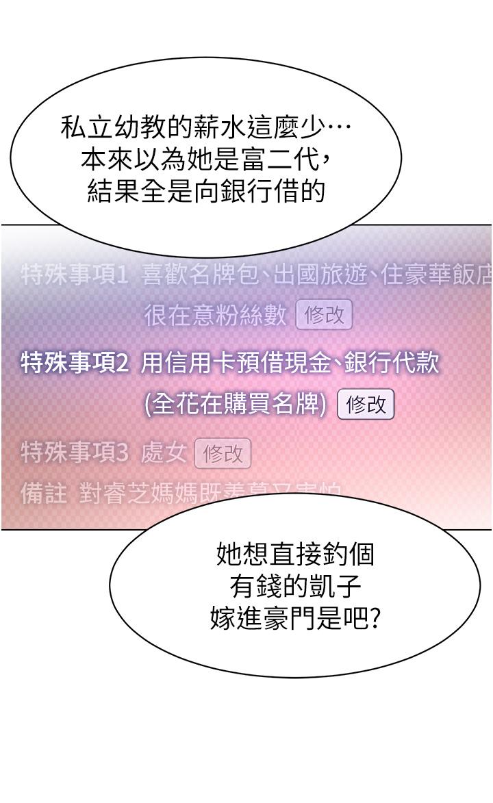 [韩国漫画] 幼儿园老师们  剧情,女教师#[42P]-10