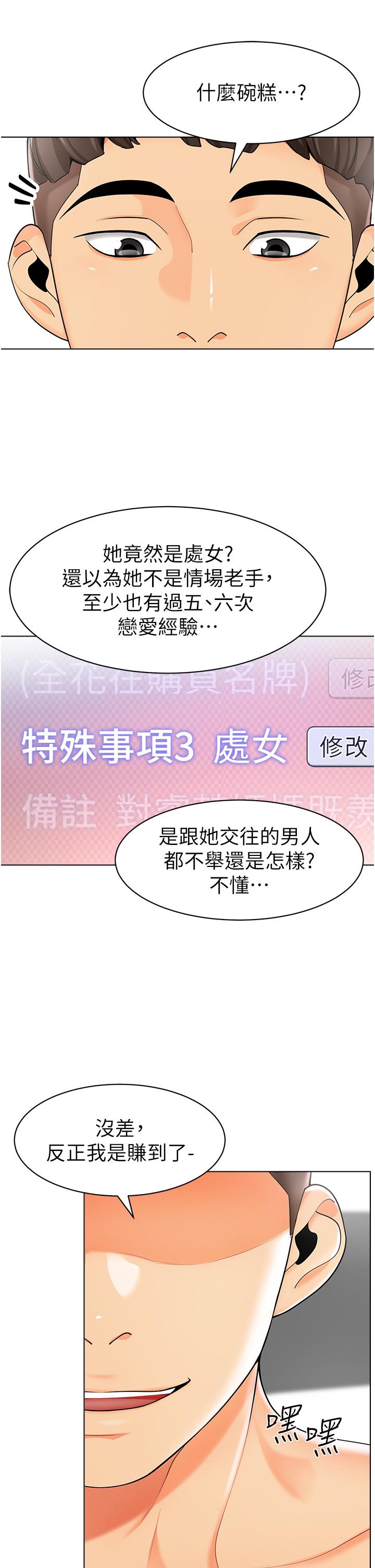 [韩国漫画] 幼儿园老师们  剧情,女教师#[42P]-11