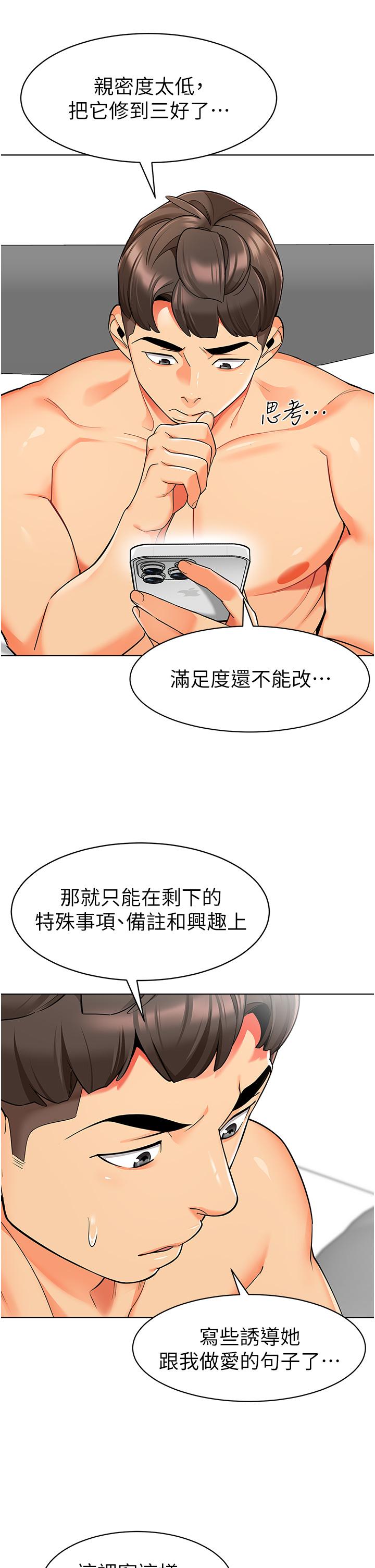 [韩国漫画] 幼儿园老师们  剧情,女教师#[42P]-14