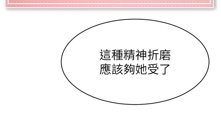 [韩国漫画] 幼儿园老师们  剧情,女教师#[42P]-16