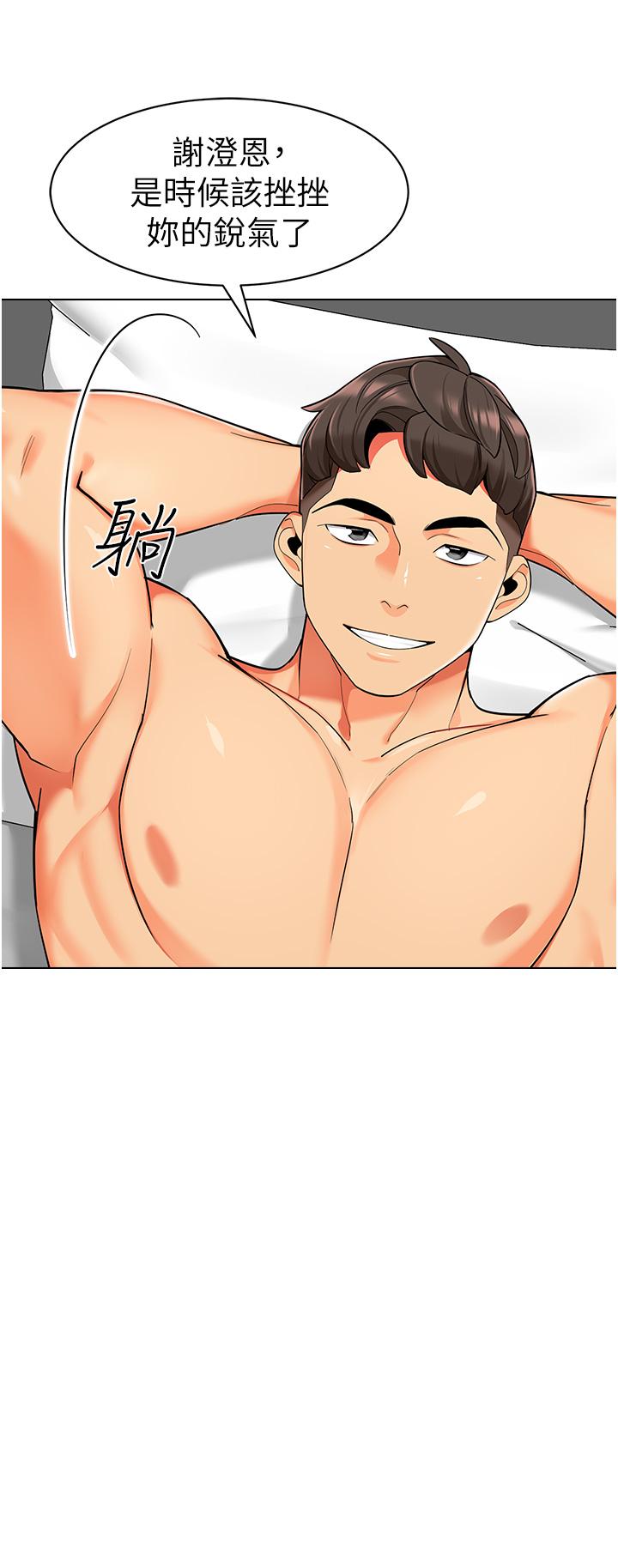 [韩国漫画] 幼儿园老师们  剧情,女教师#[42P]-17