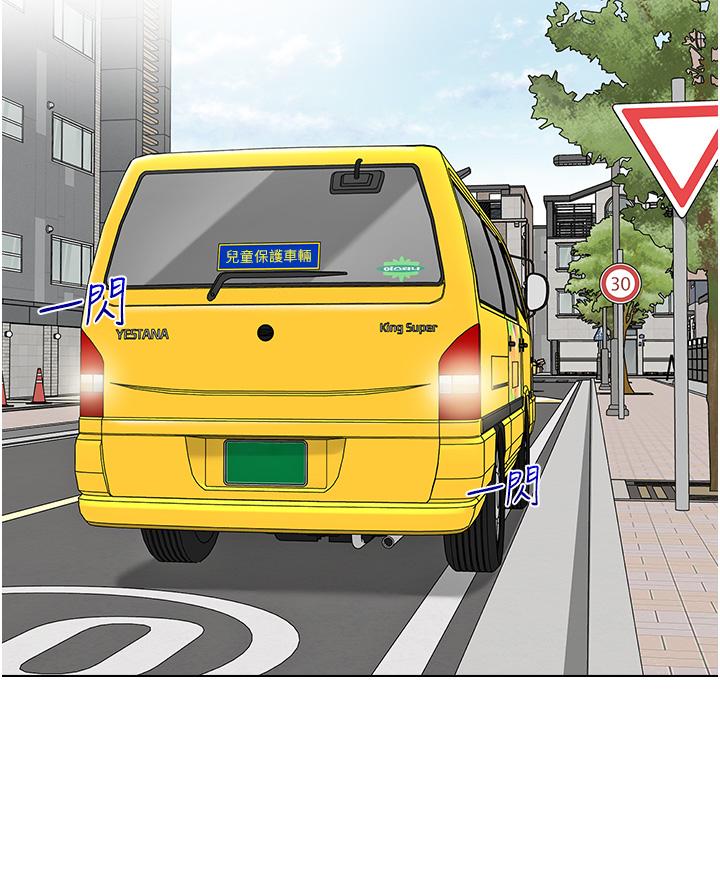 [韩国漫画] 幼儿园老师们  剧情,女教师#[42P]-20