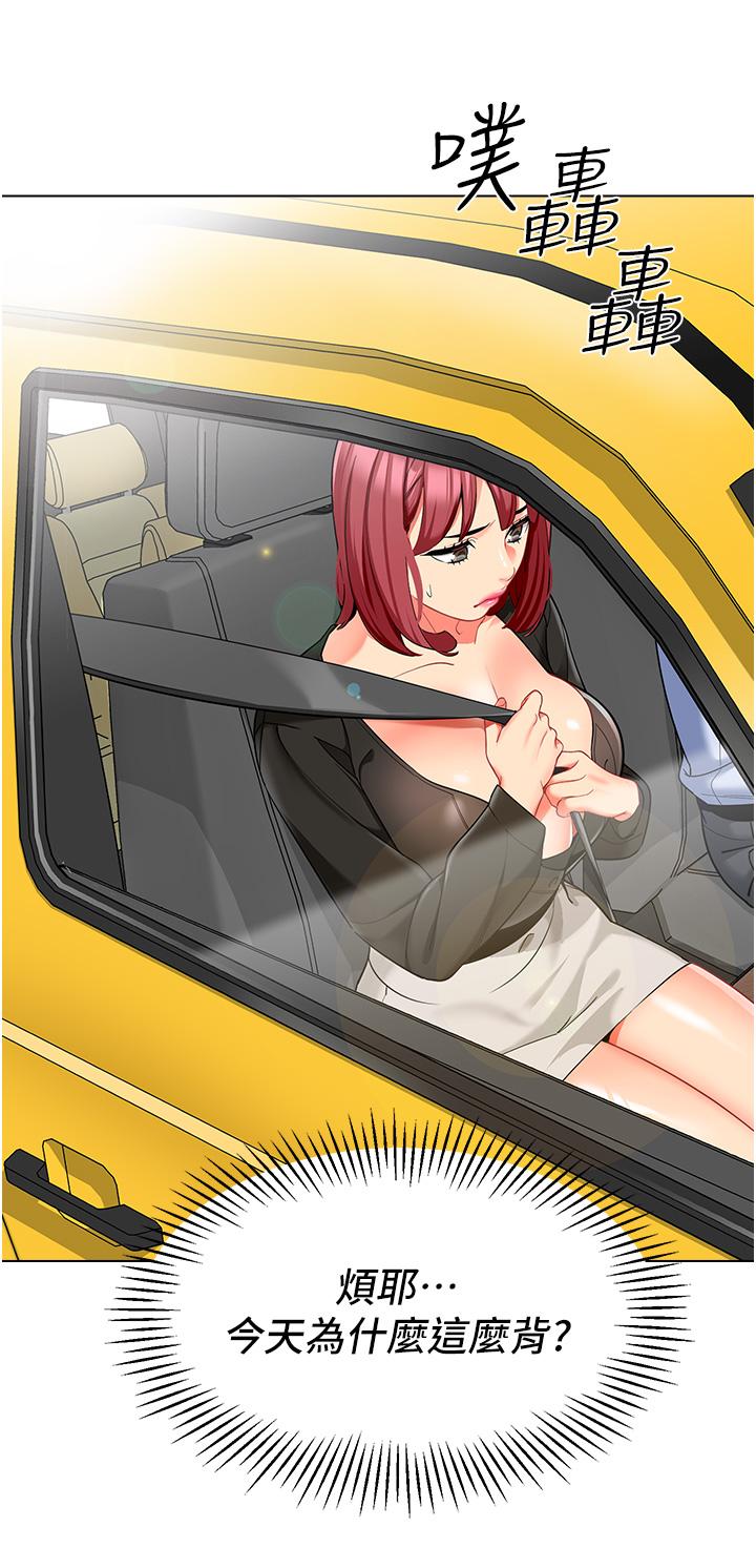 [韩国漫画] 幼儿园老师们  剧情,女教师#[42P]-21