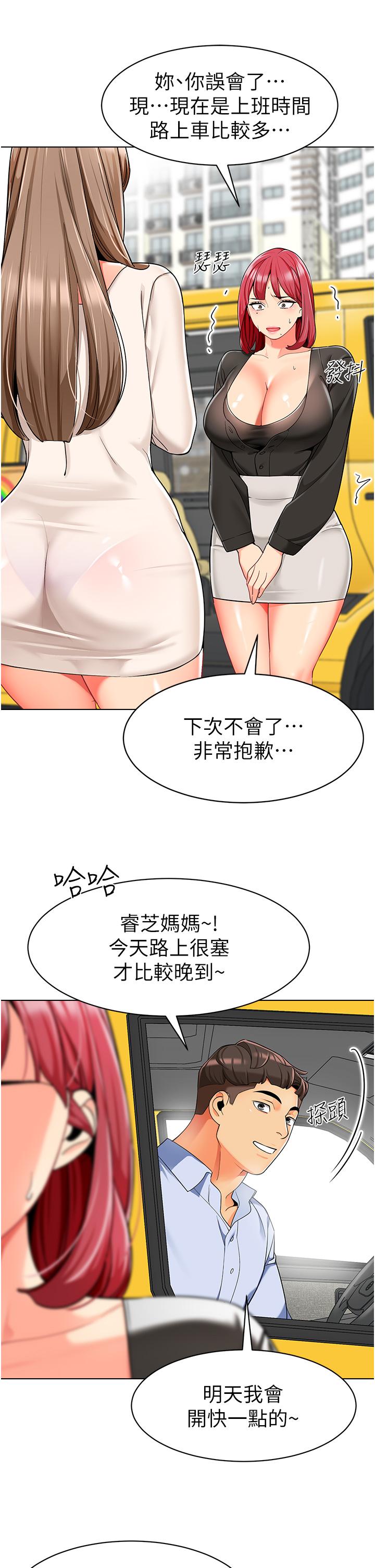 [韩国漫画] 幼儿园老师们  剧情,女教师#[42P]-25
