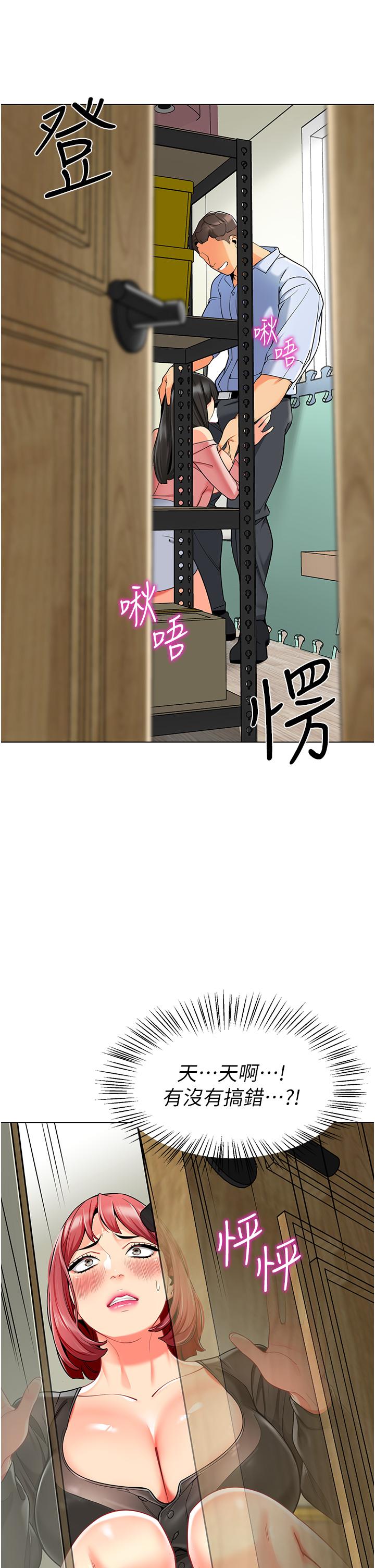 [韩国漫画] 幼儿园老师们  剧情,女教师#[42P]-41