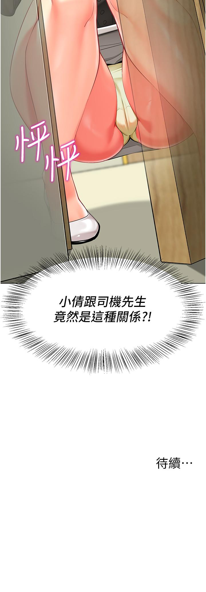 [韩国漫画] 幼儿园老师们  剧情,女教师#[42P]-42