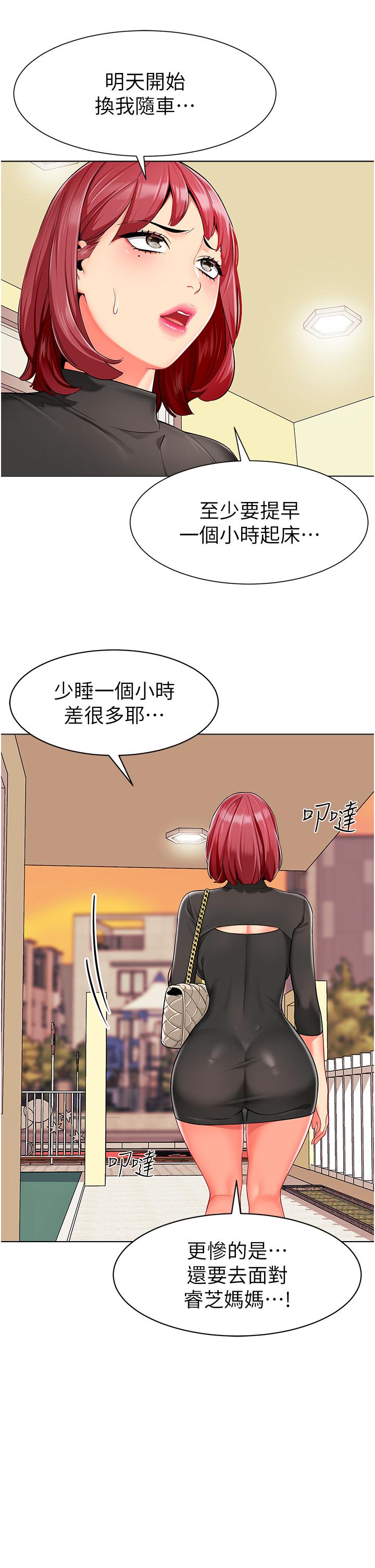 [韩国漫画] 幼儿园老师们  剧情,女教师#[42P]-5