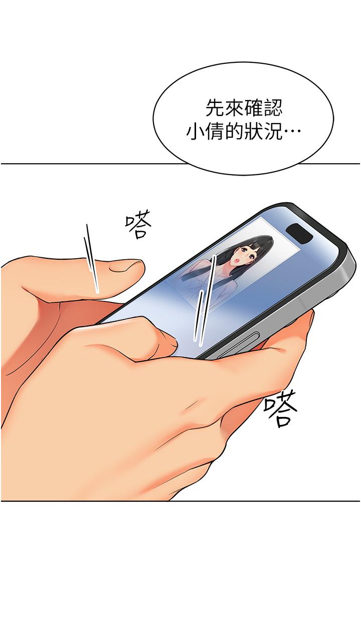 [韩国漫画] 幼儿园老师们  剧情,女教师#[42P]-7