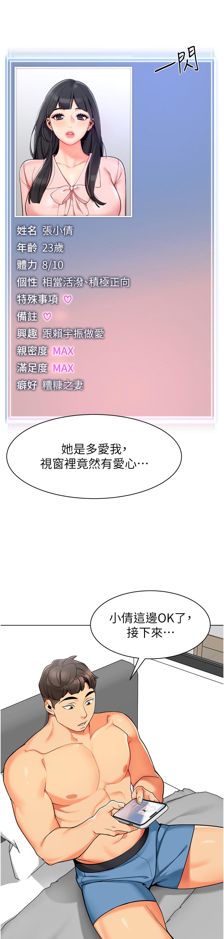 [韩国漫画] 幼儿园老师们  剧情,女教师#[42P]-8