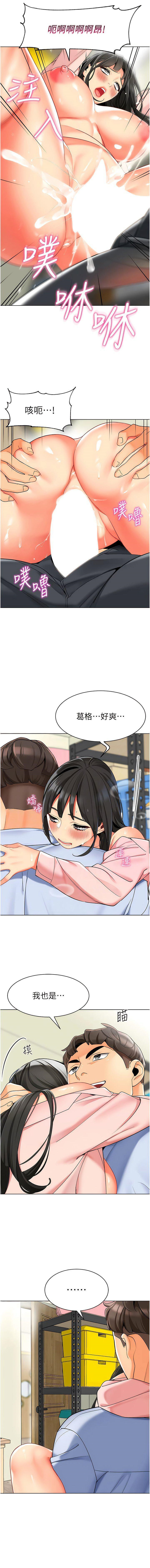 [韩国漫画] 幼儿园老师们  剧情,女教师#[19P]-11
