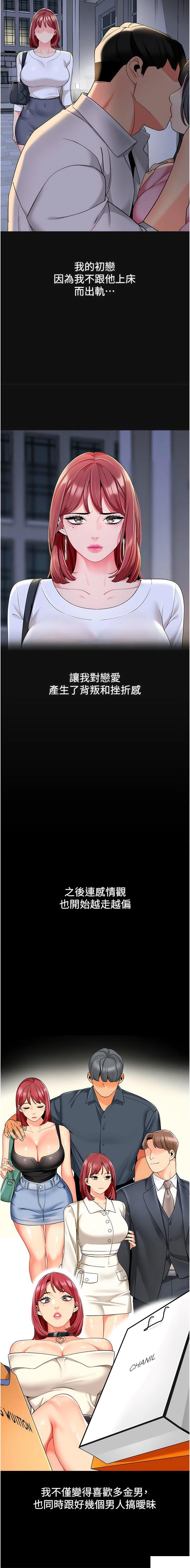 [韩国漫画] 幼儿园老师们  剧情,女教师#[19P]-14