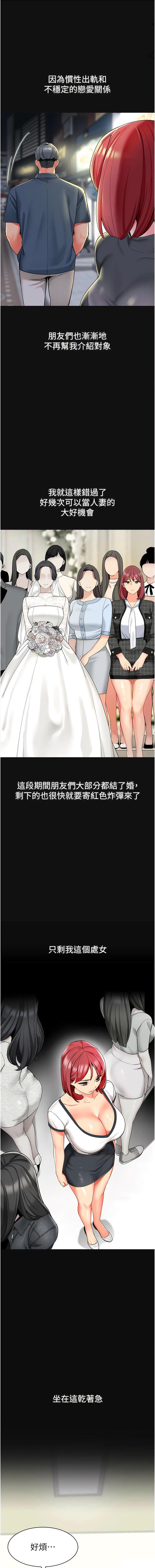 [韩国漫画] 幼儿园老师们  剧情,女教师#[19P]-15