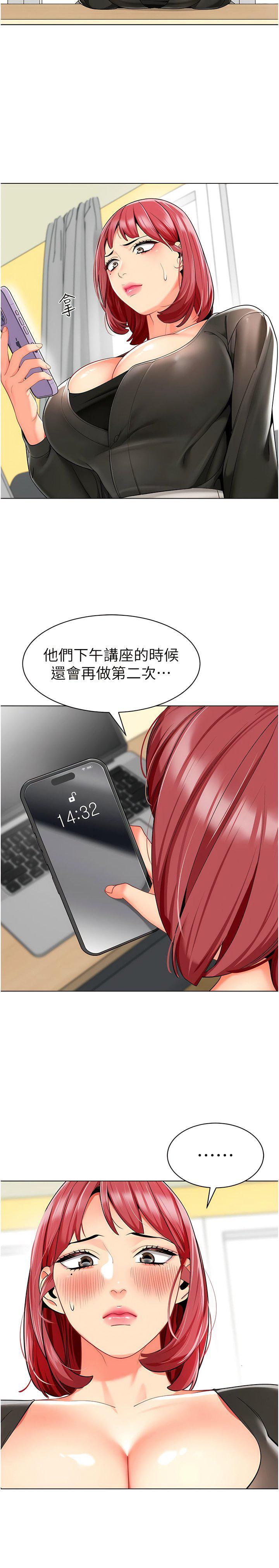 [韩国漫画] 幼儿园老师们  剧情,女教师#[19P]-17