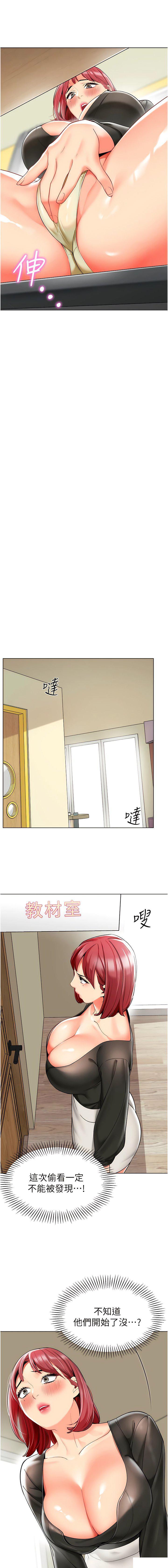 [韩国漫画] 幼儿园老师们  剧情,女教师#[19P]-18