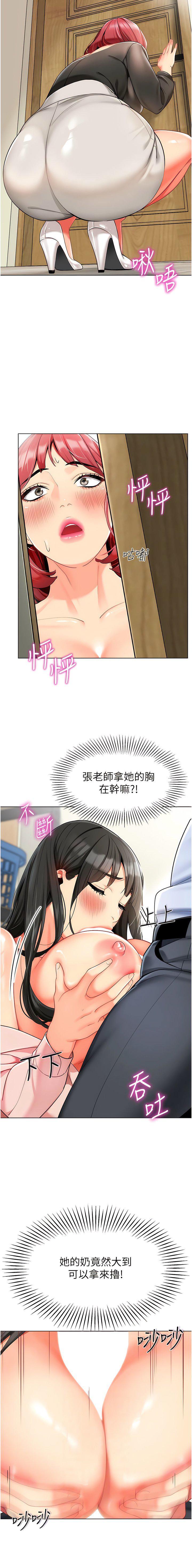 [韩国漫画] 幼儿园老师们  剧情,女教师#[19P]-2