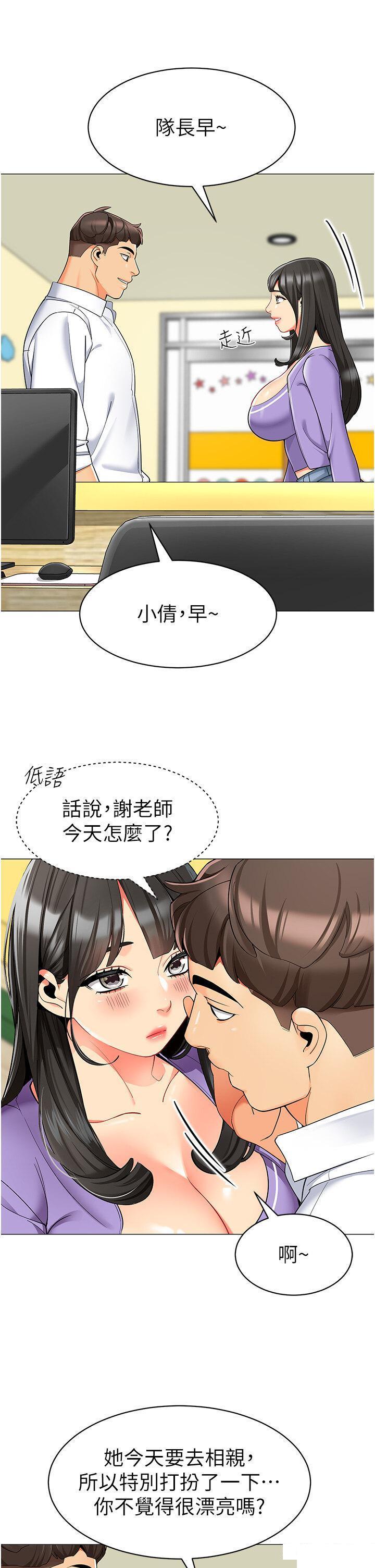 [韩国漫画] 幼儿园老师们  剧情,女教师#[55P]-27