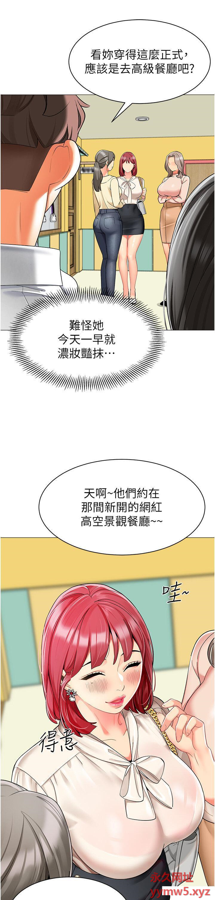 [韩国漫画] 幼儿园老师们  剧情,女教师#[55P]-29