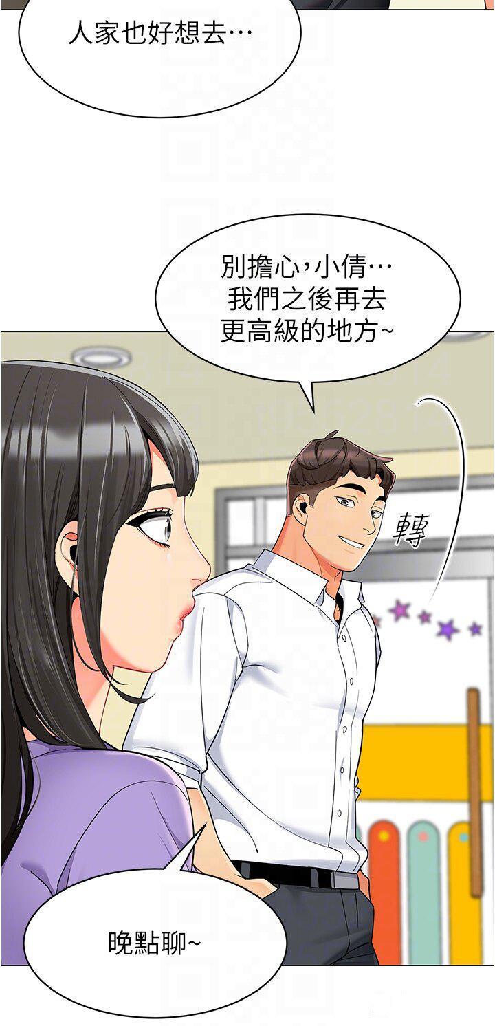 [韩国漫画] 幼儿园老师们  剧情,女教师#[55P]-30