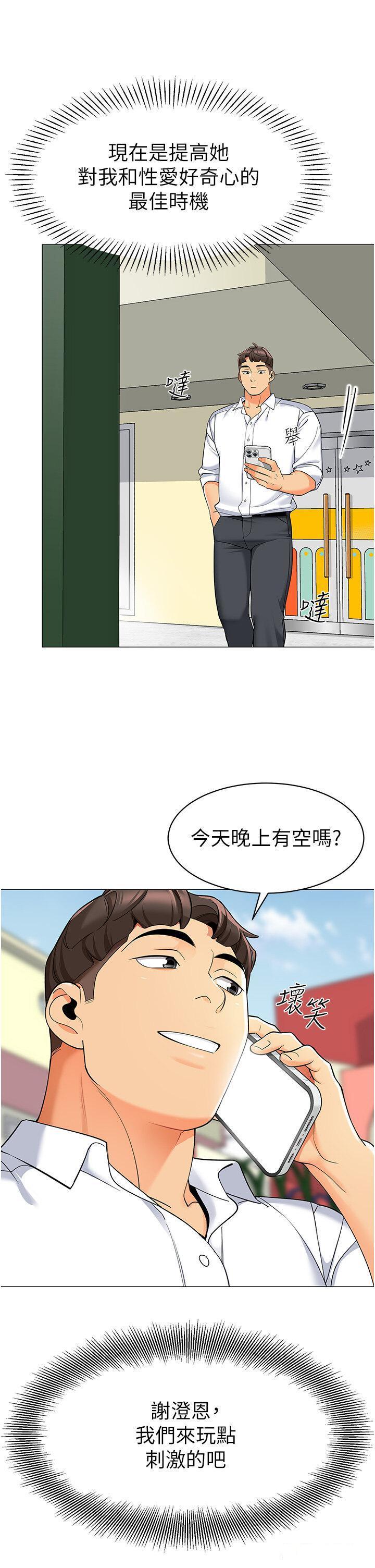 [韩国漫画] 幼儿园老师们  剧情,女教师#[55P]-31