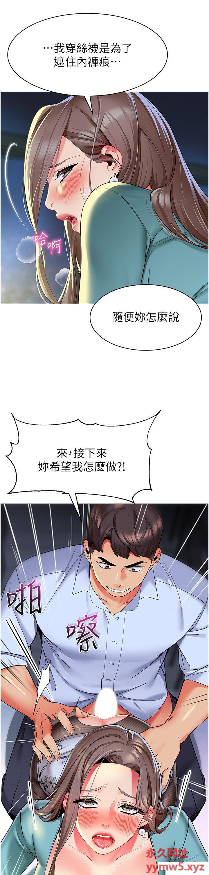 [韩国漫画] 幼儿园老师们  剧情,女教师#[55P]-52