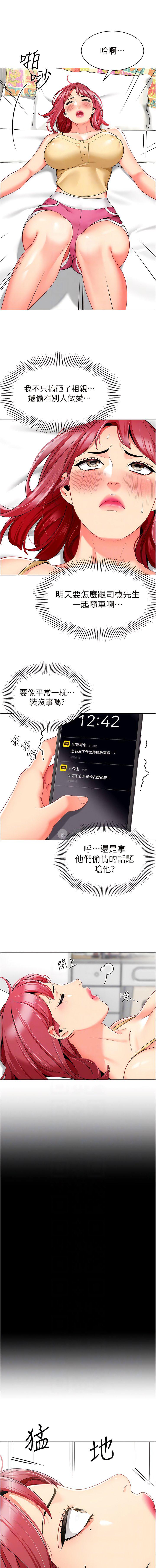 [韩国漫画] 幼儿园老师们  剧情,女教师#[18P]-11