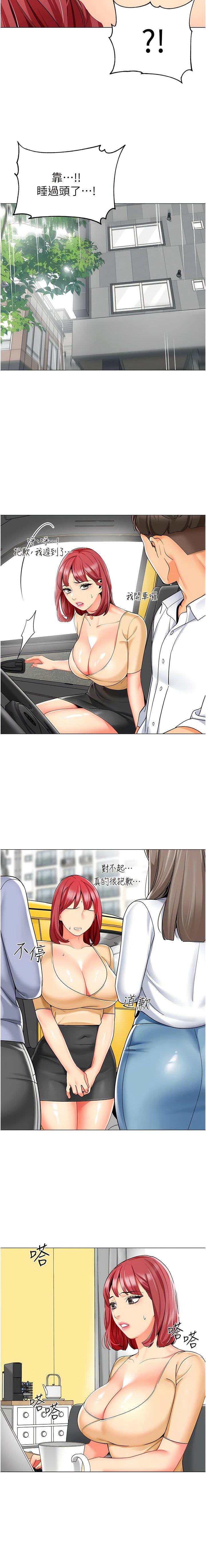 [韩国漫画] 幼儿园老师们  剧情,女教师#[18P]-12