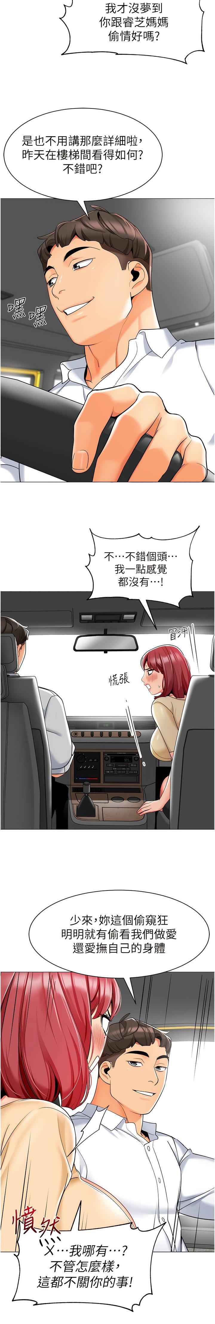 [韩国漫画] 幼儿园老师们  剧情,女教师#[18P]-14